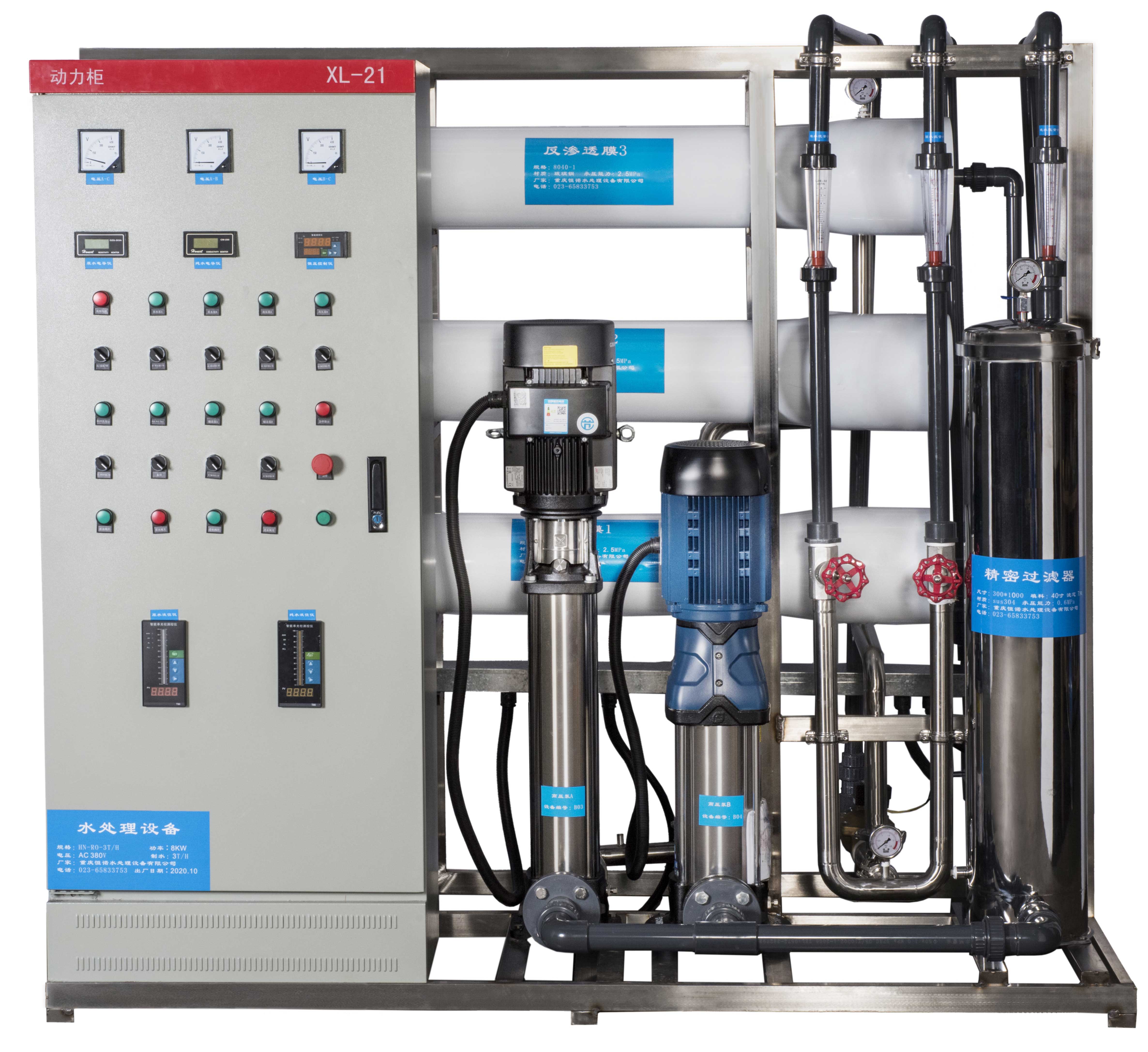 化工生產用水設備